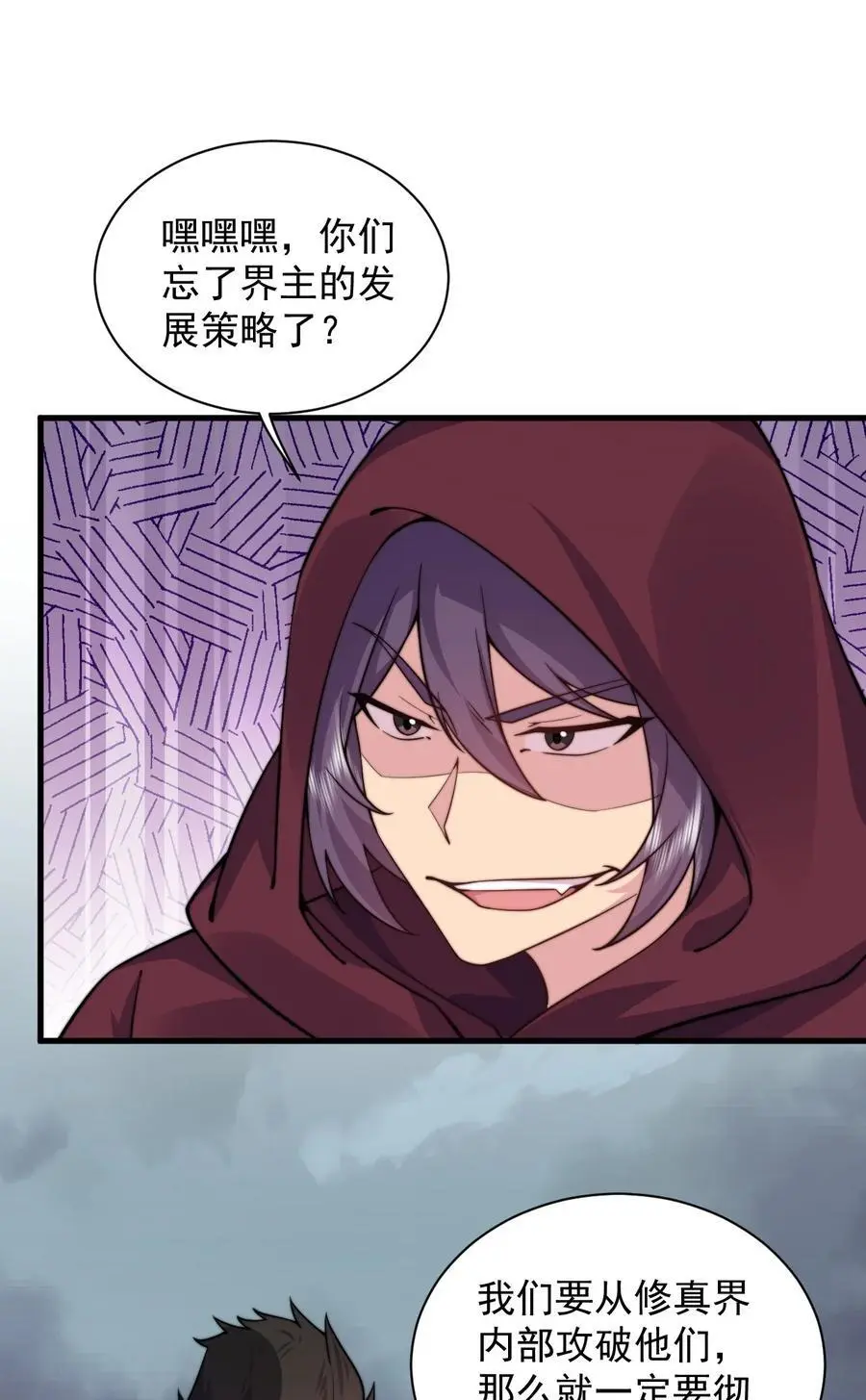 87 黑炎再现 第39页