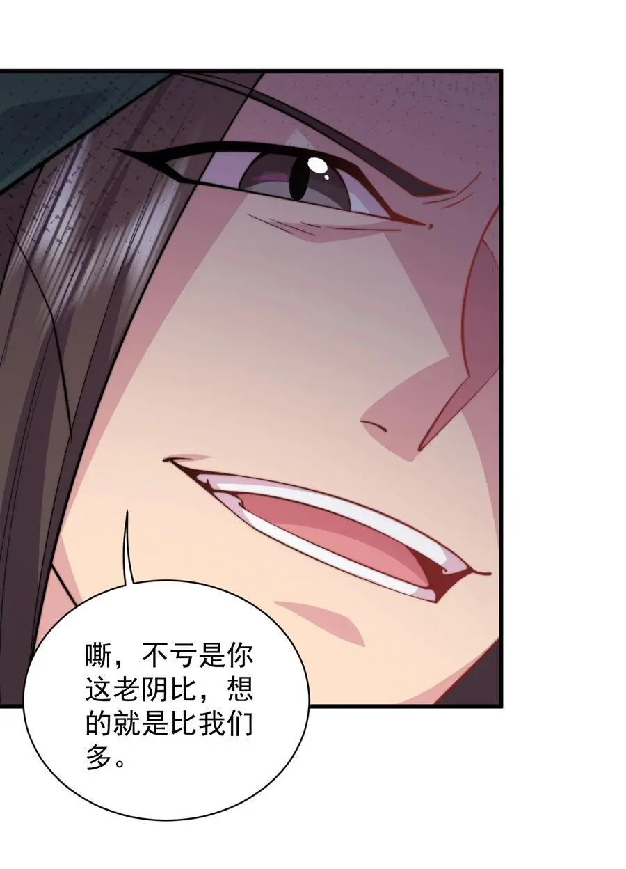 87 黑炎再现 第41页