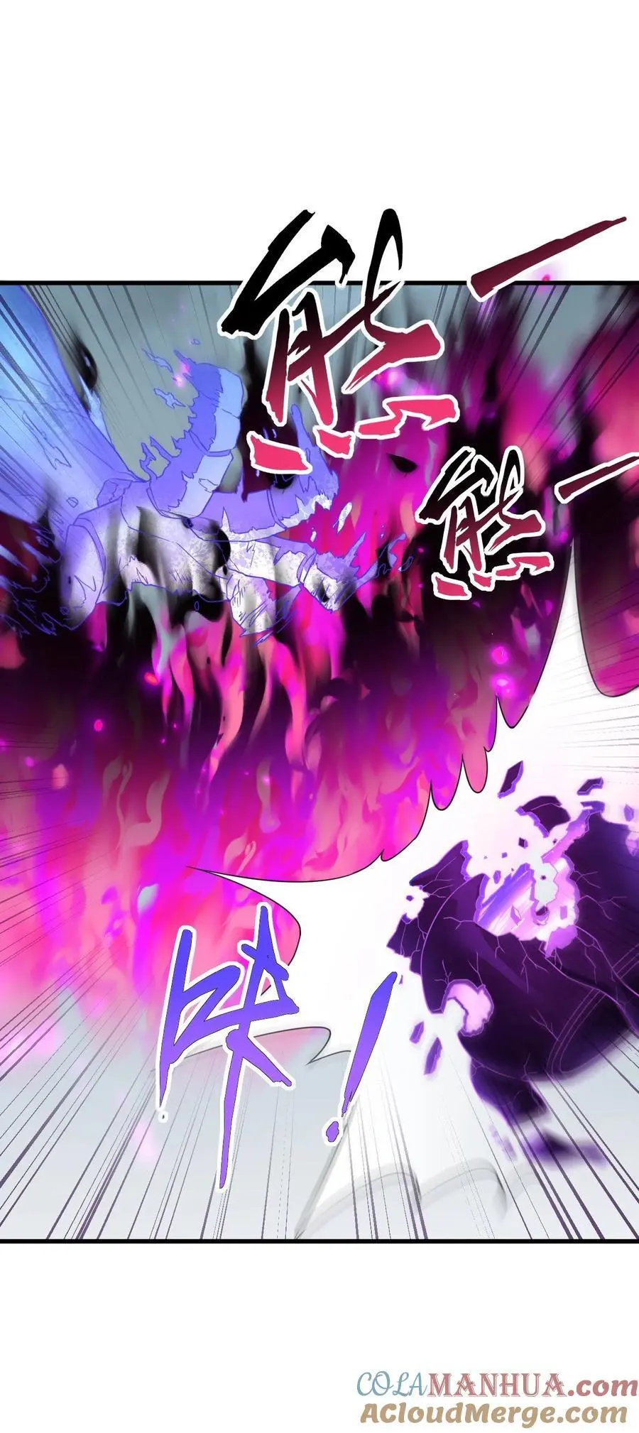87 黑炎再现 第43页