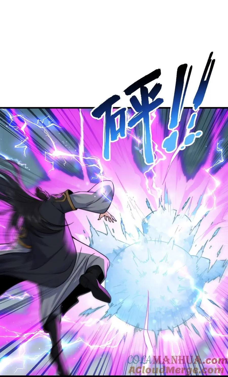 87 黑炎再现 第46页