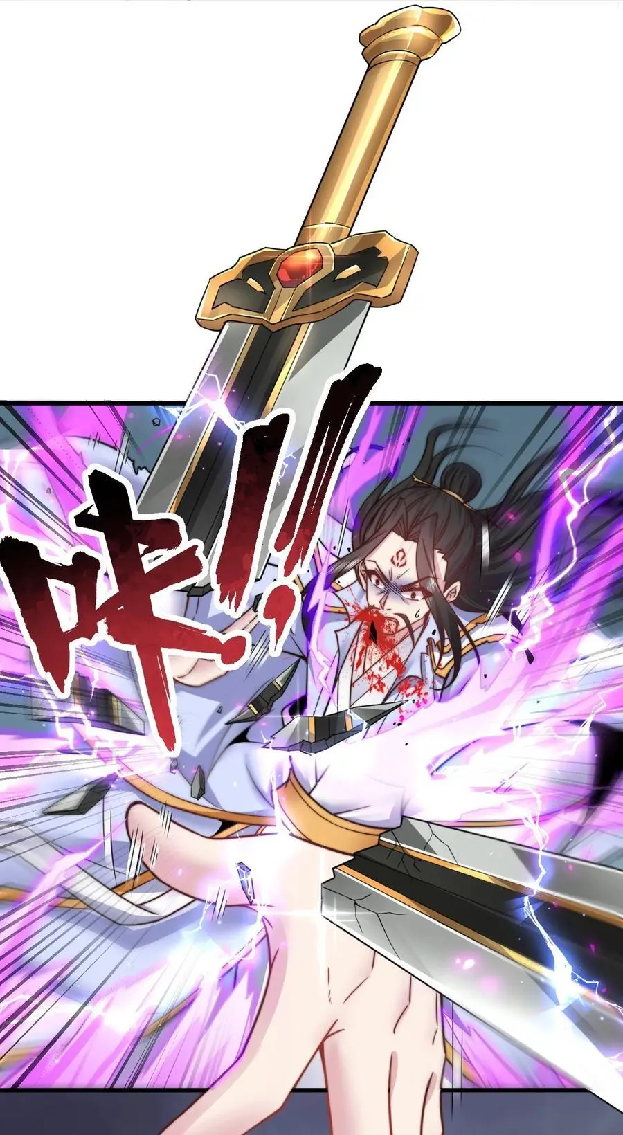 87 黑炎再现 第47页