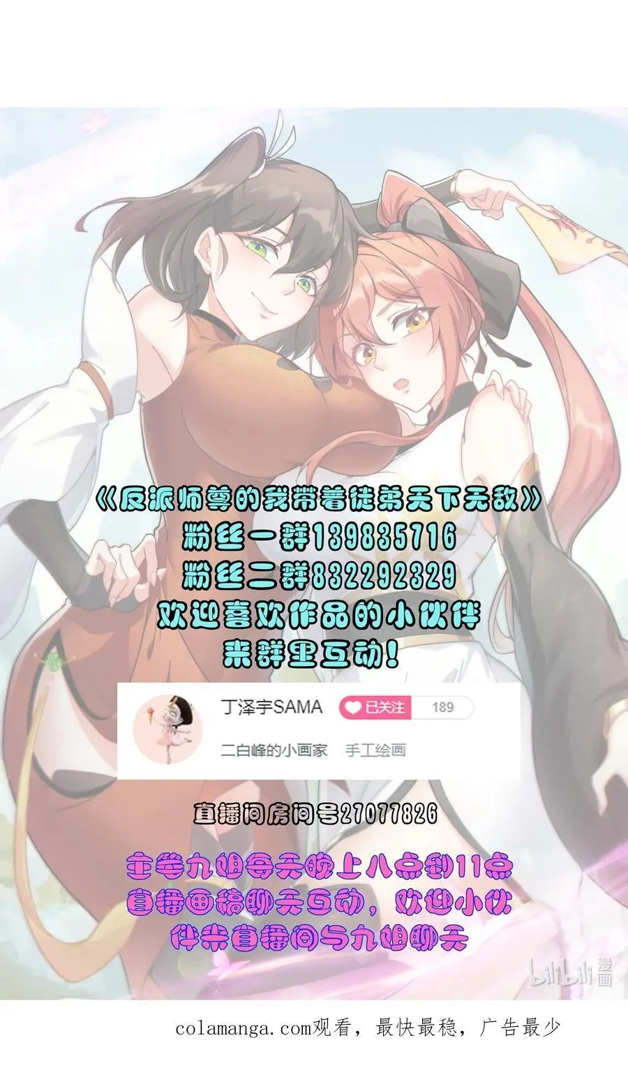 87 黑炎再现 第50页