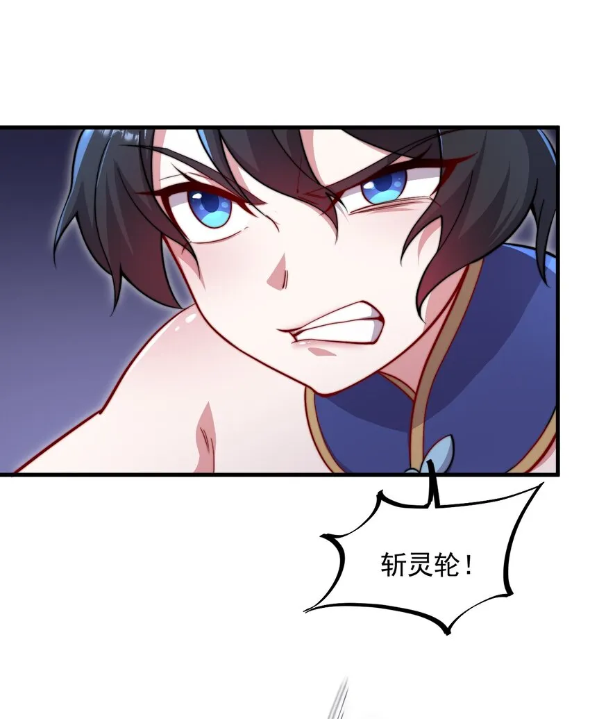 32 第32话 第3页