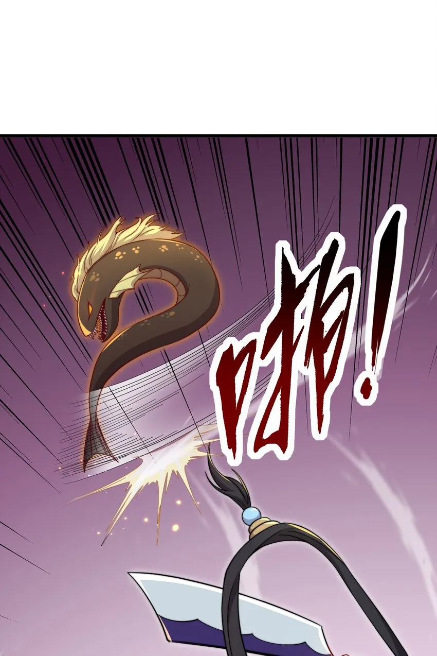 32 第32话 第5页