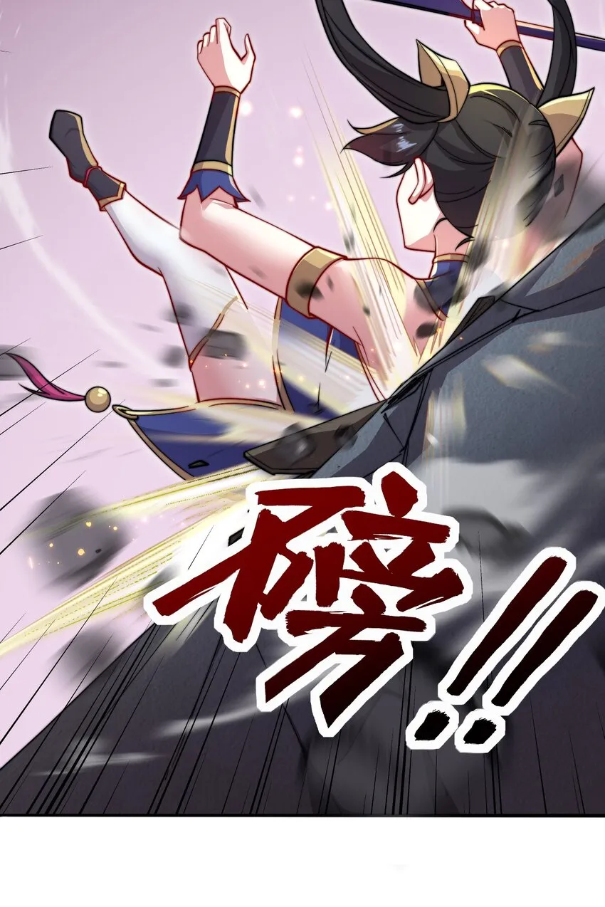 32 第32话 第6页