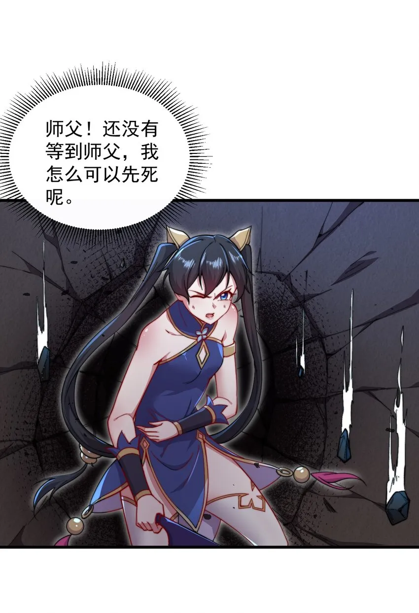 32 第32话 第7页