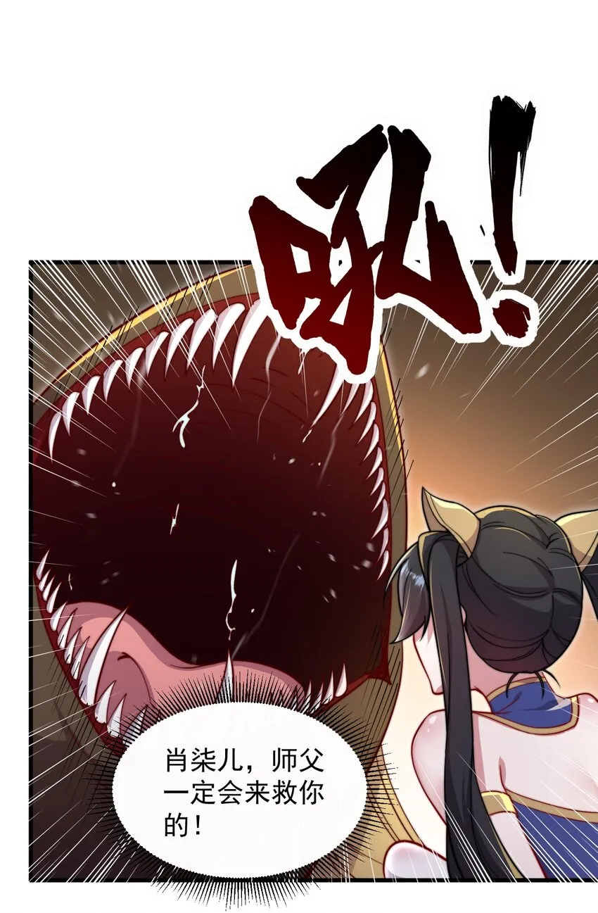 32 第32话 第8页