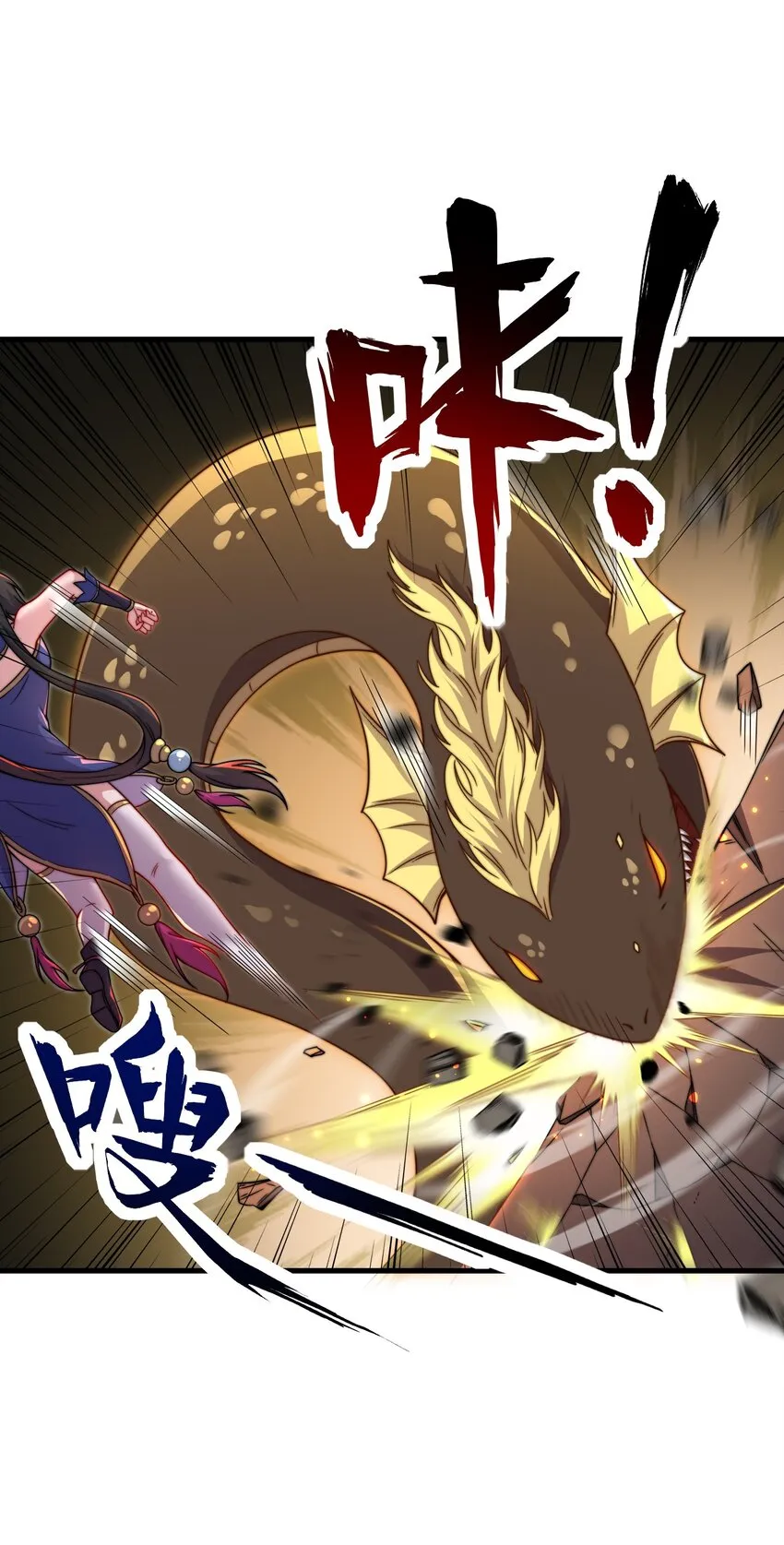 32 第32话 第9页