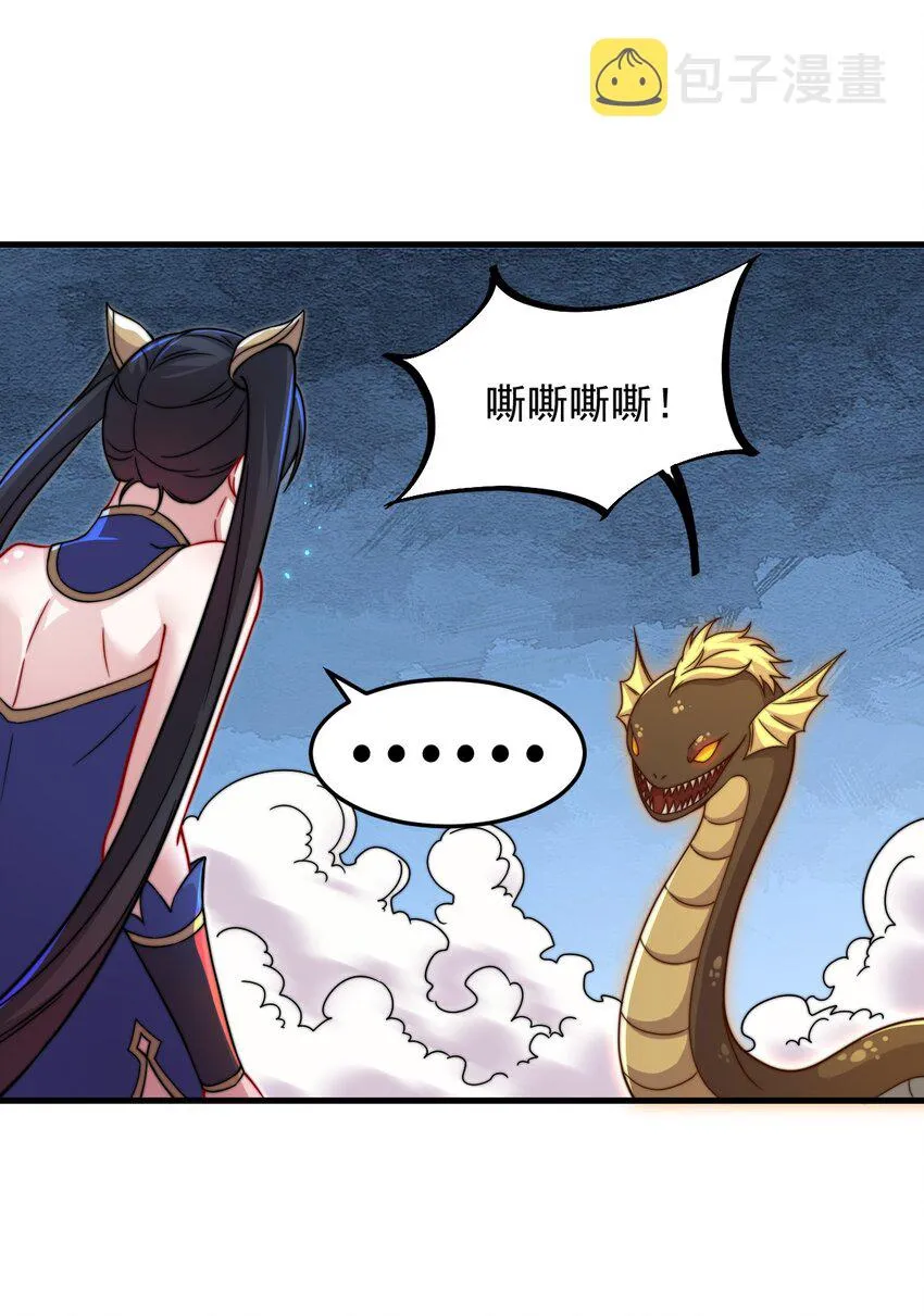 32 第32话 第10页