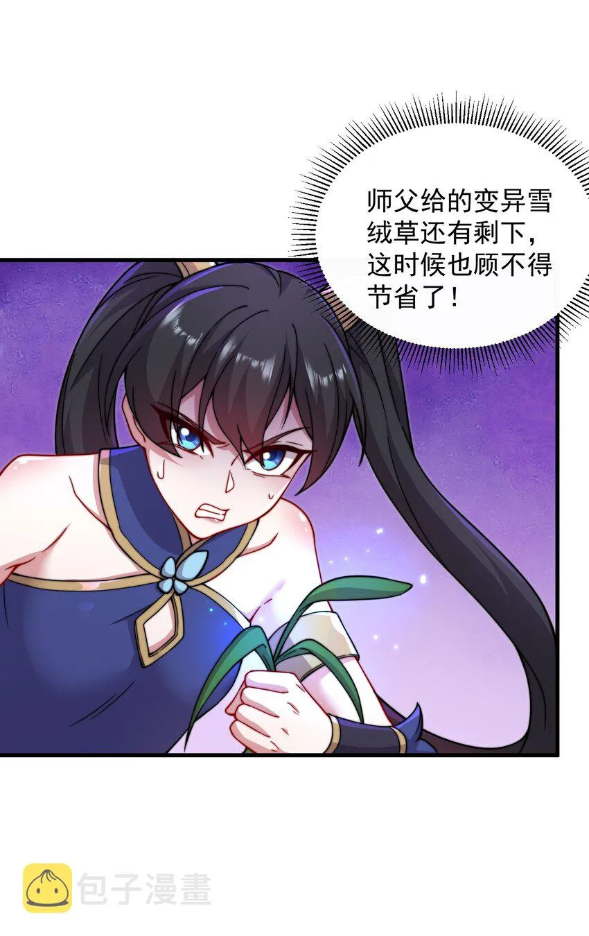 32 第32话 第11页