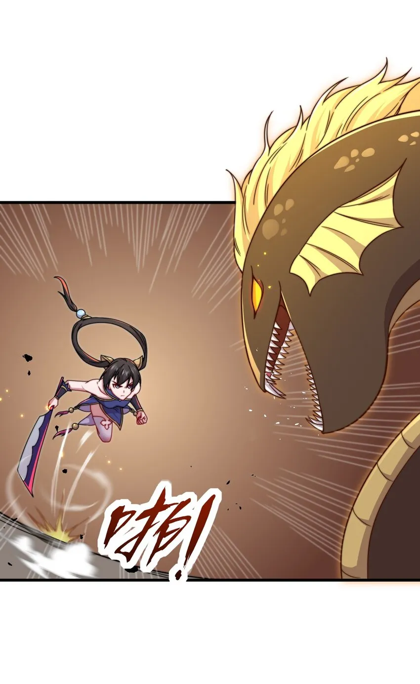 32 第32话 第14页