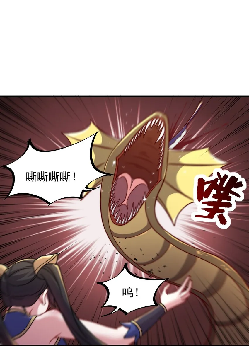 32 第32话 第16页