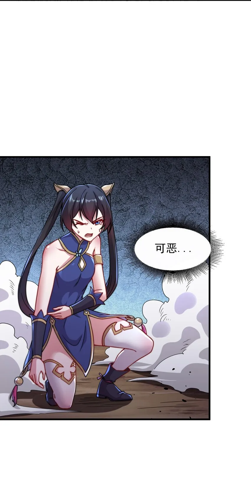 32 第32话 第17页