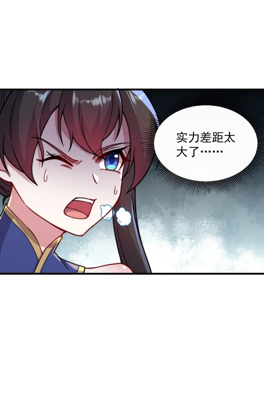 32 第32话 第18页
