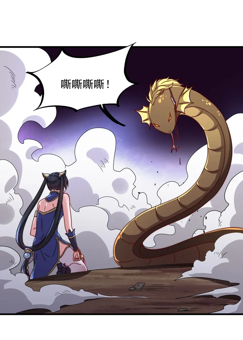 32 第32话 第19页