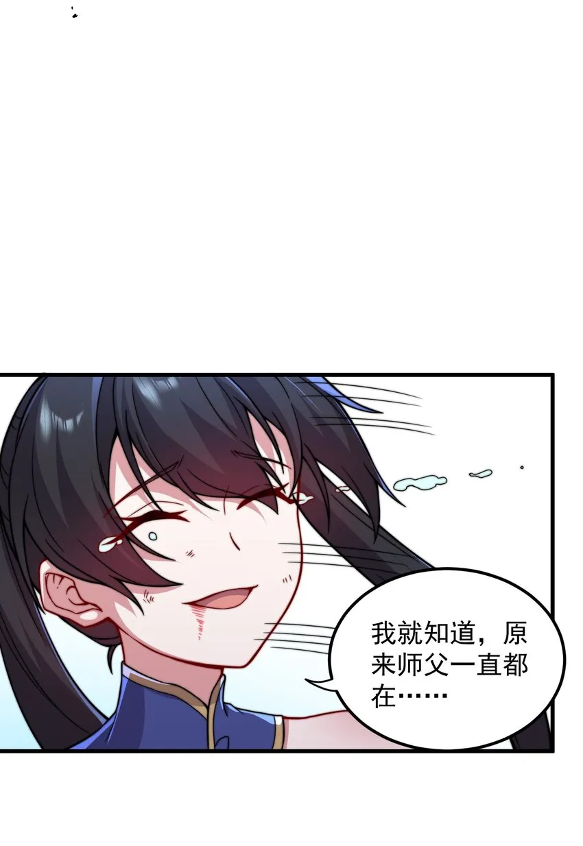 32 第32话 第23页