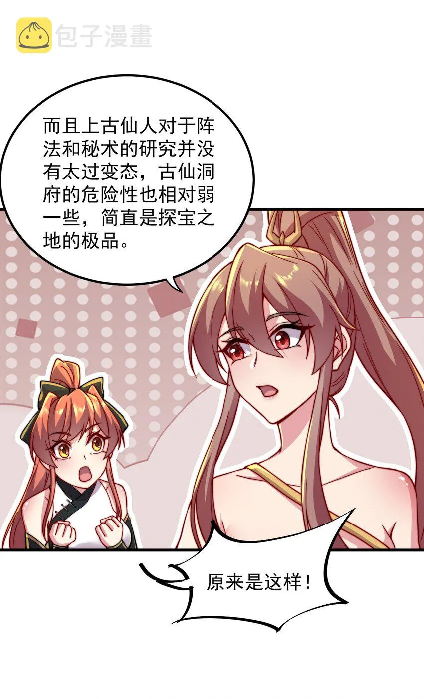 32 第32话 第28页
