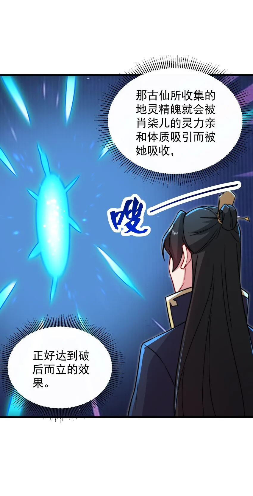 32 第32话 第30页