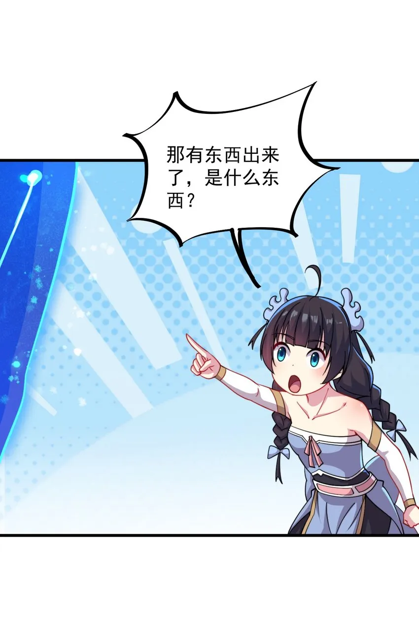 32 第32话 第32页