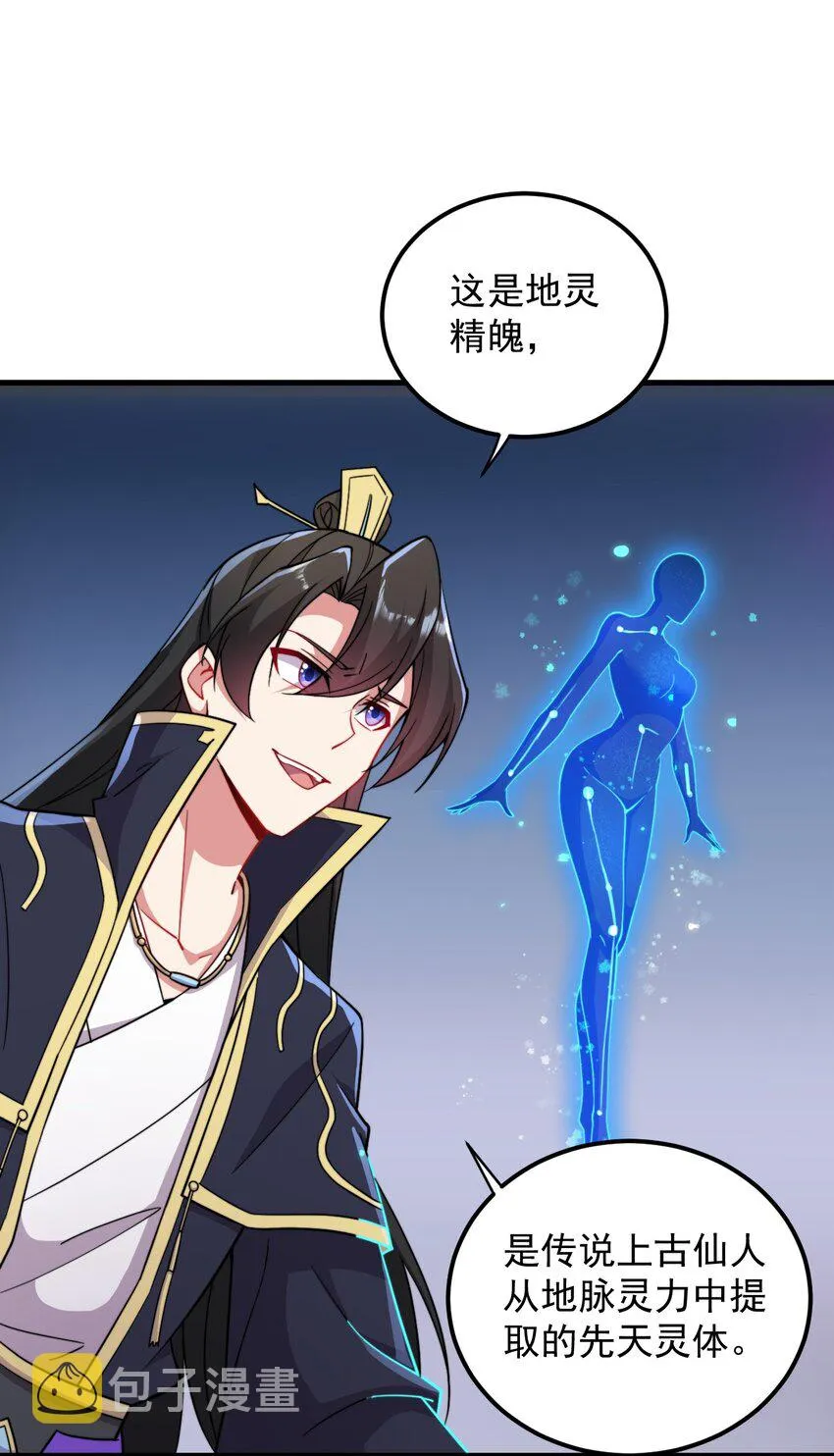 32 第32话 第33页