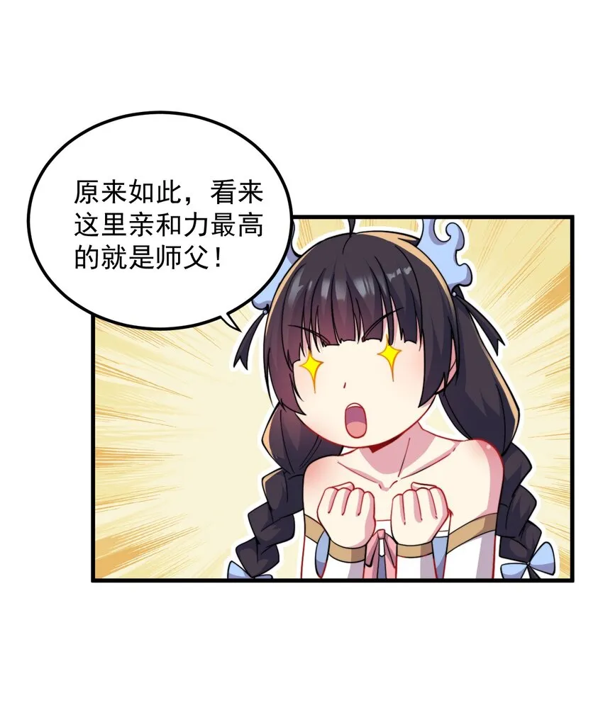 32 第32话 第35页