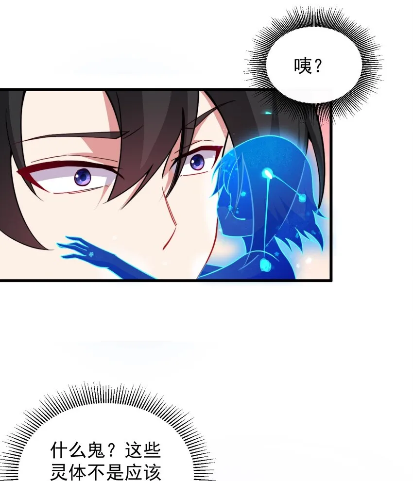 32 第32话 第36页