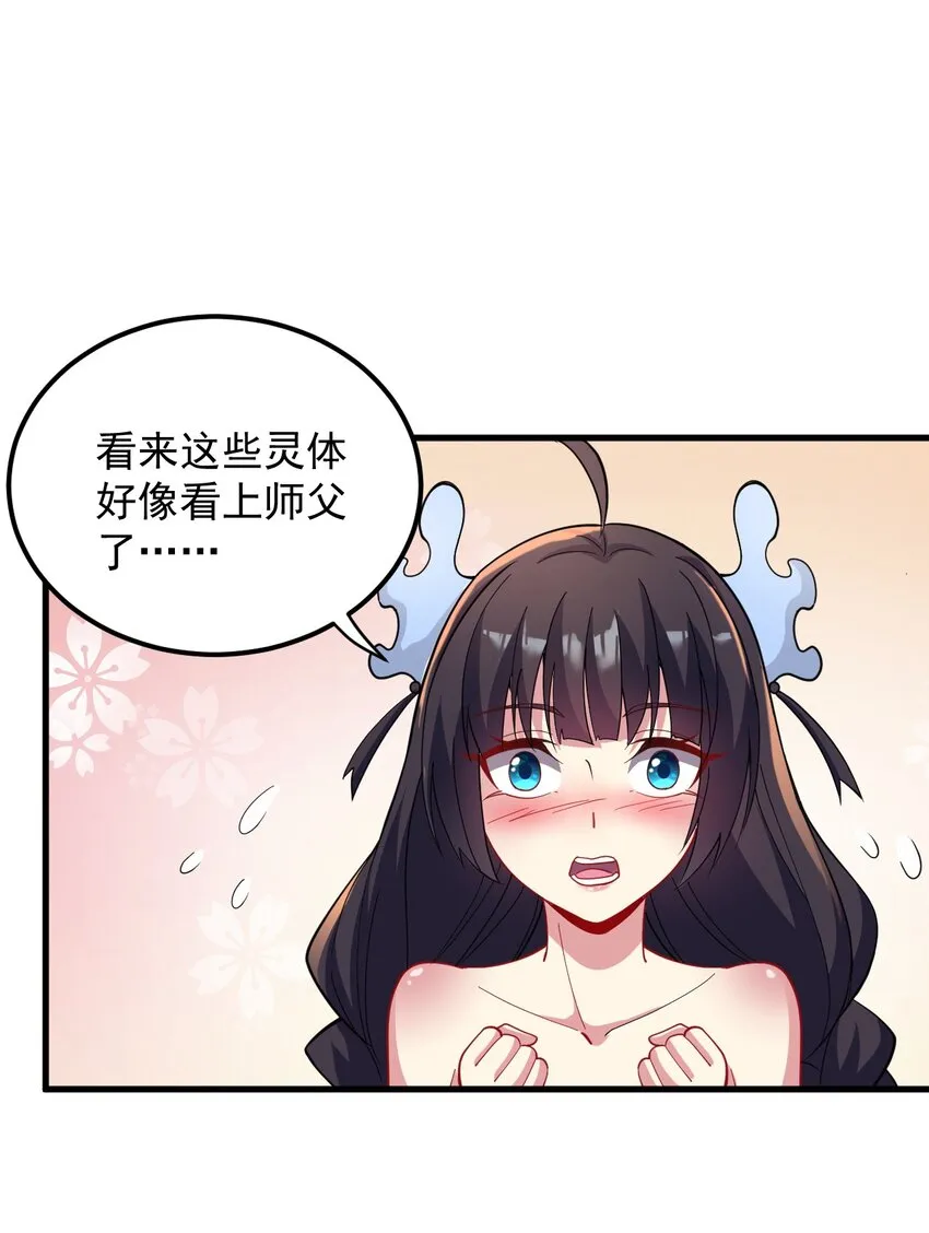 32 第32话 第38页
