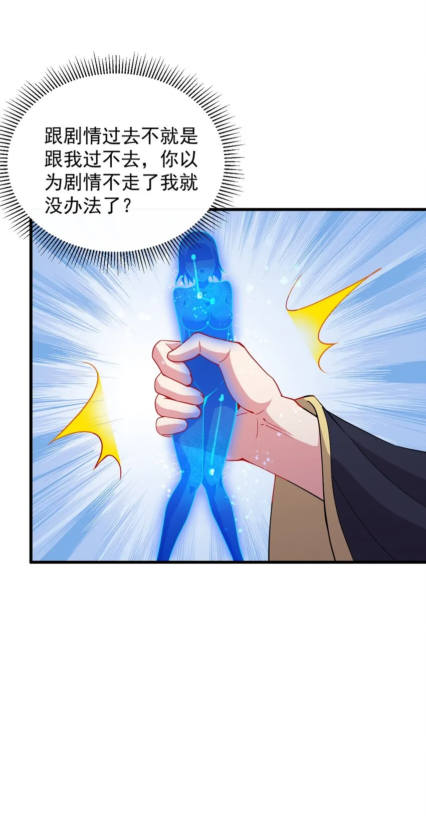 32 第32话 第44页