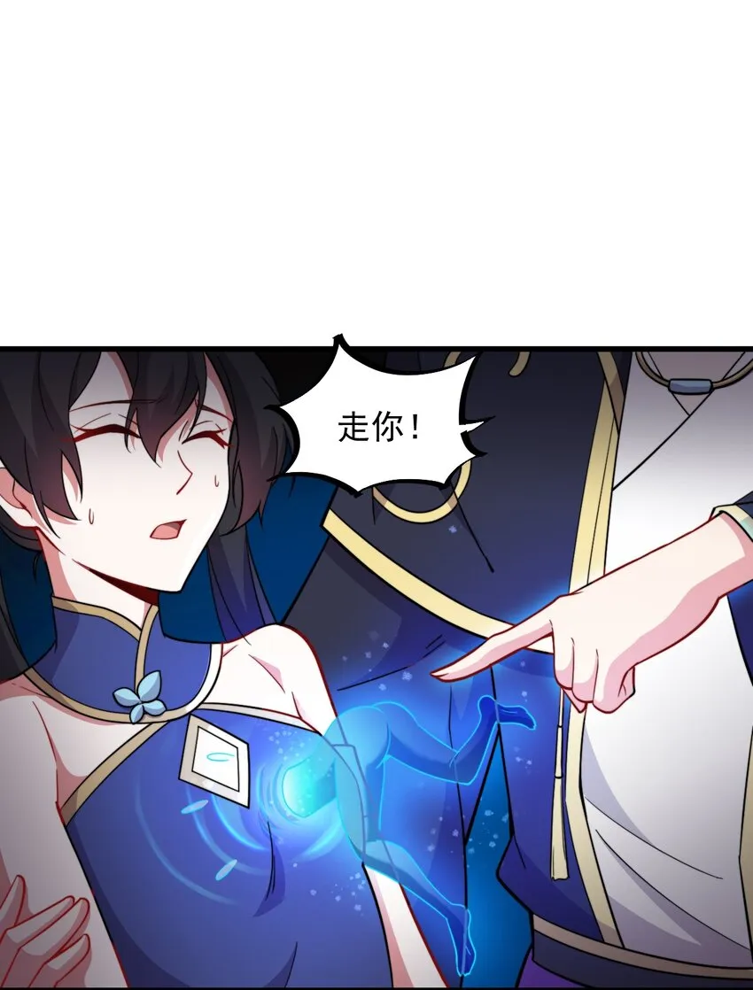 32 第32话 第45页