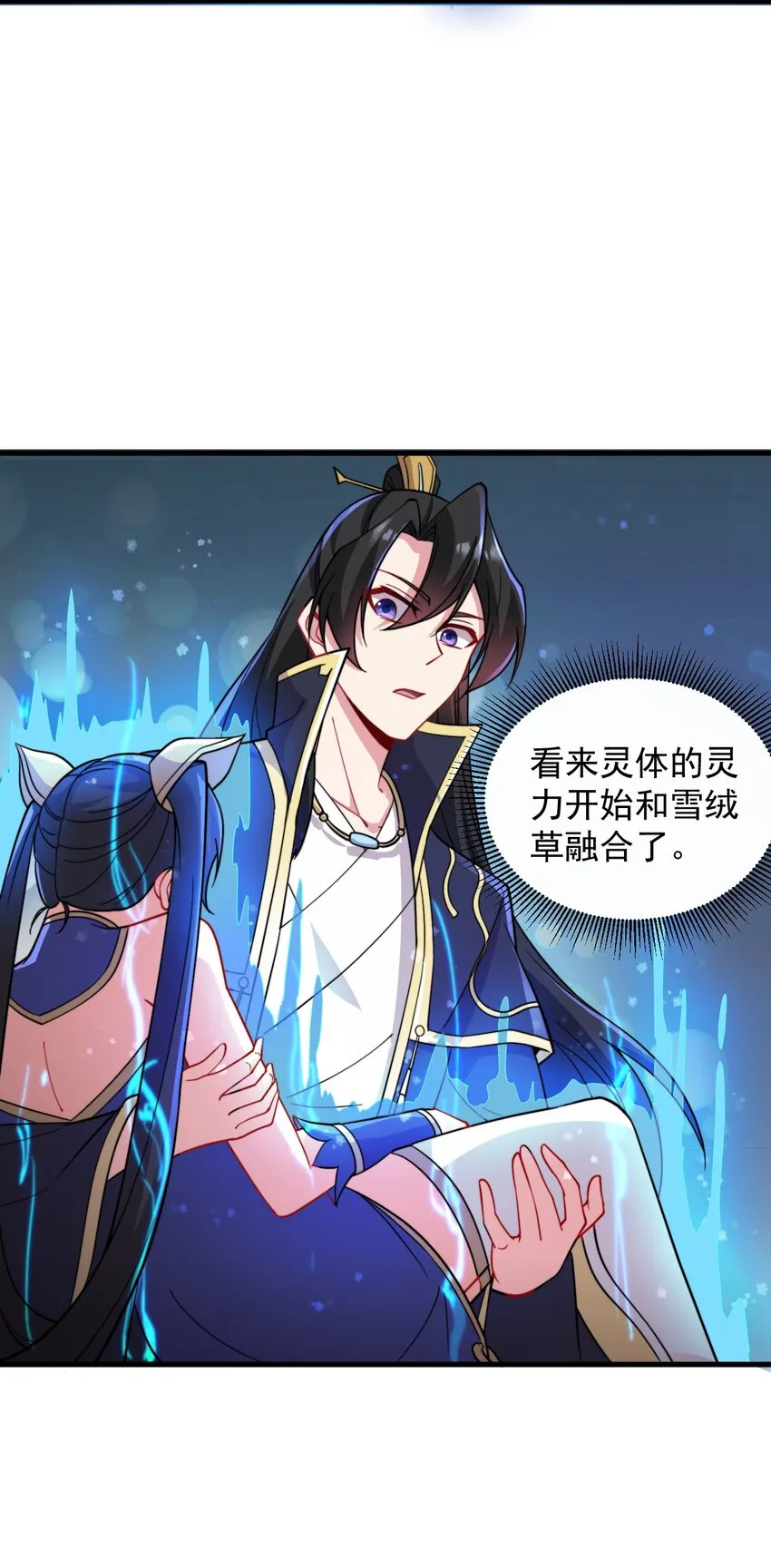 32 第32话 第46页