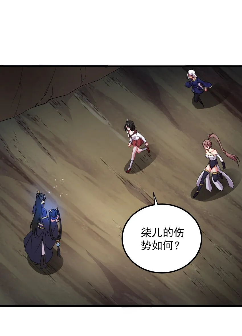 32 第32话 第47页