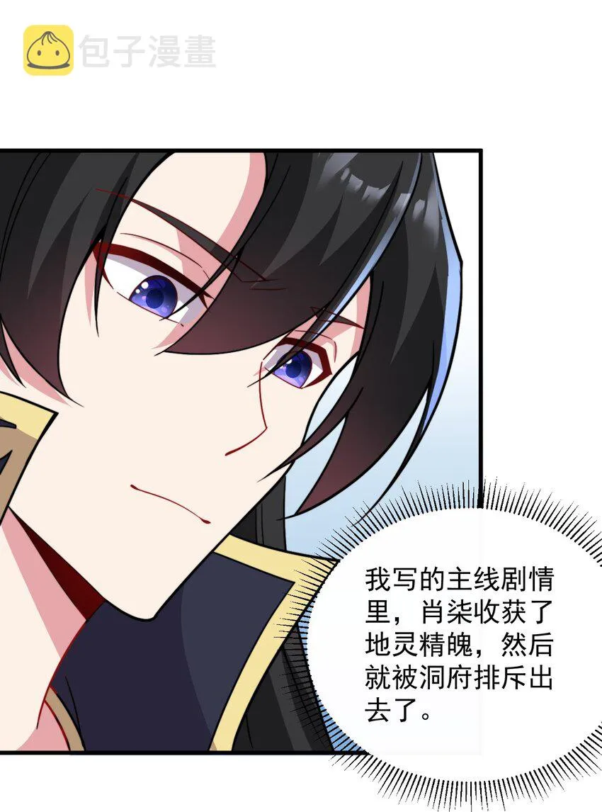 32 第32话 第49页