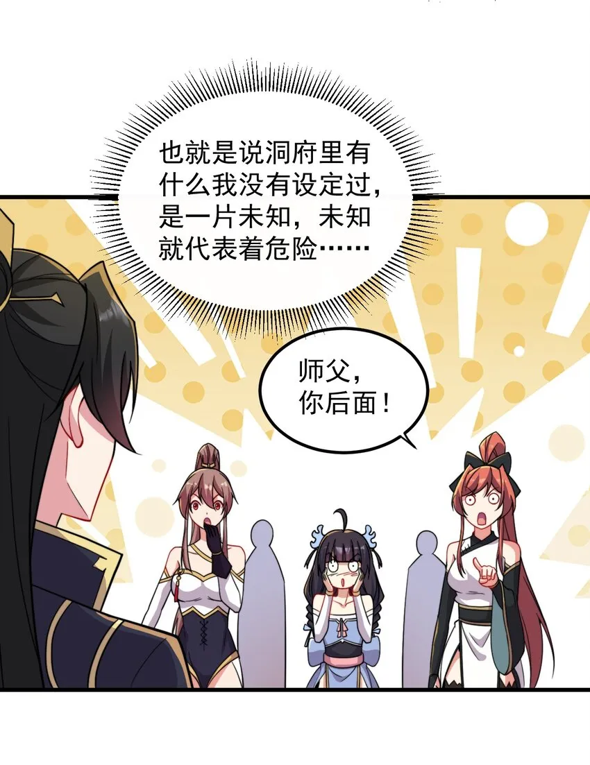 32 第32话 第50页