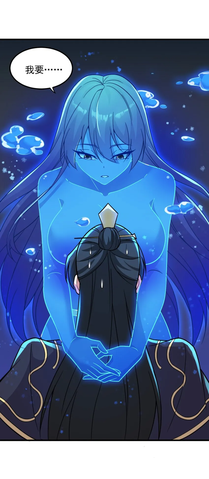 32 第32话 第53页