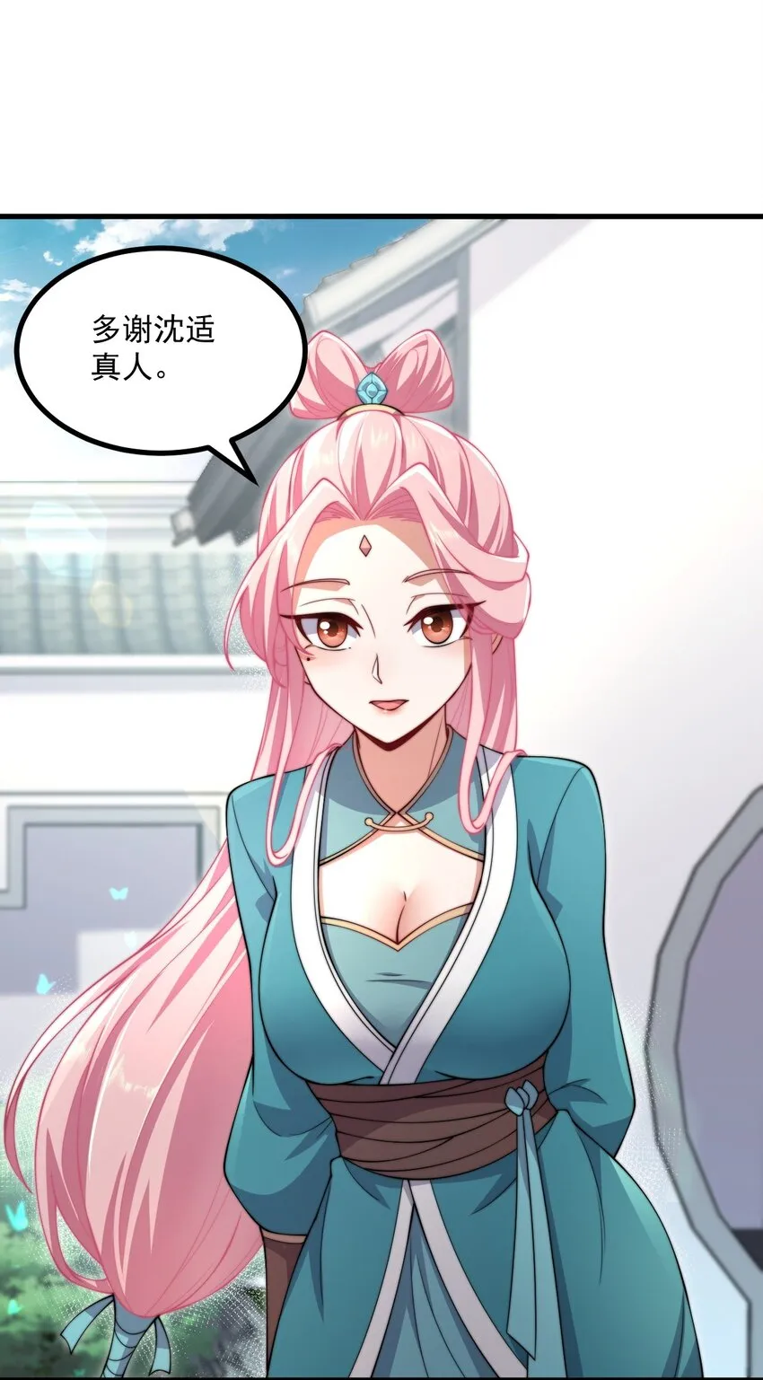19 第19话 第1页