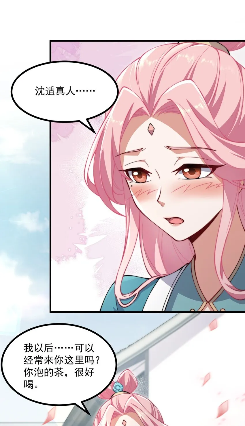 19 第19话 第3页