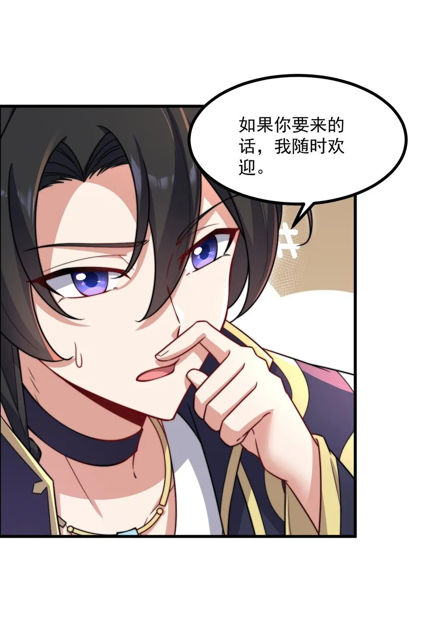 19 第19话 第5页