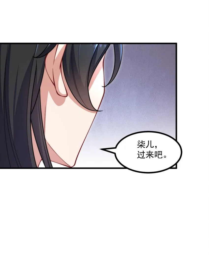 19 第19话 第7页