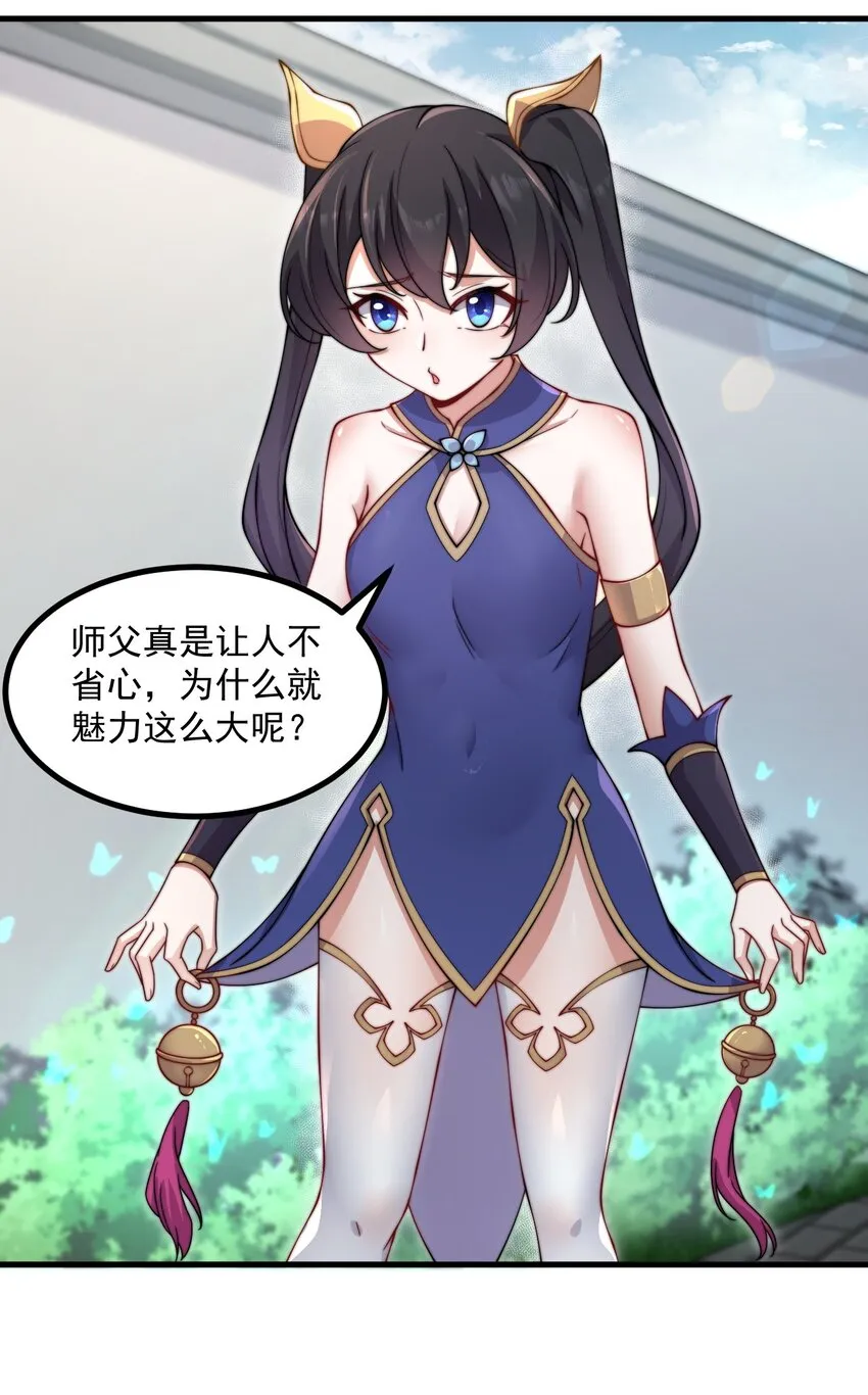 19 第19话 第8页