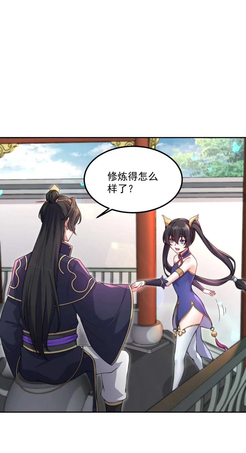 19 第19话 第9页