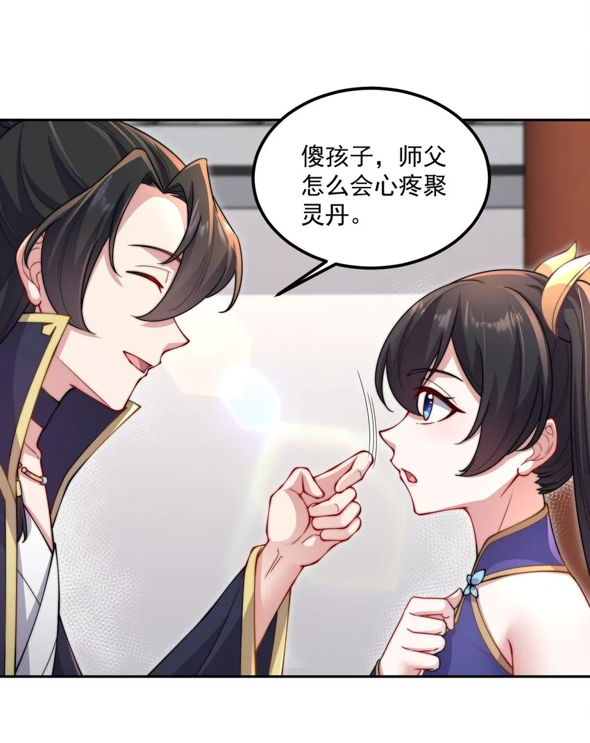 19 第19话 第11页