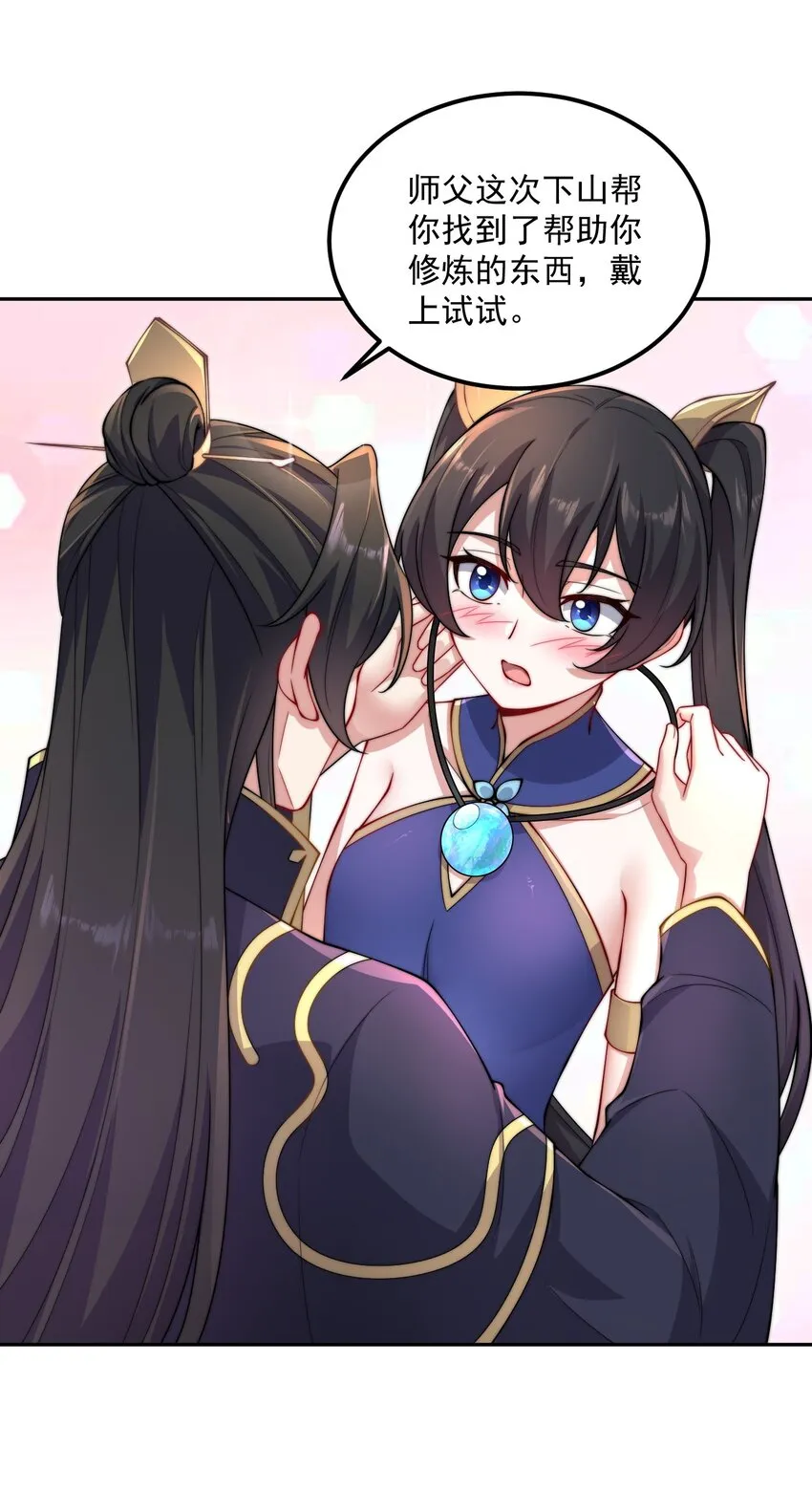 19 第19话 第12页
