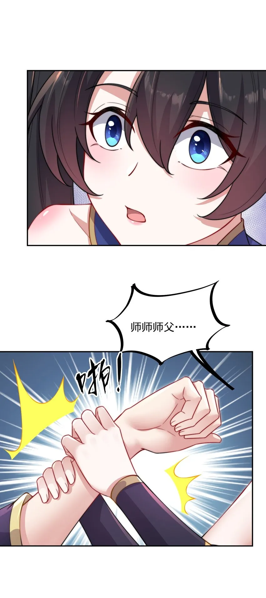 19 第19话 第14页