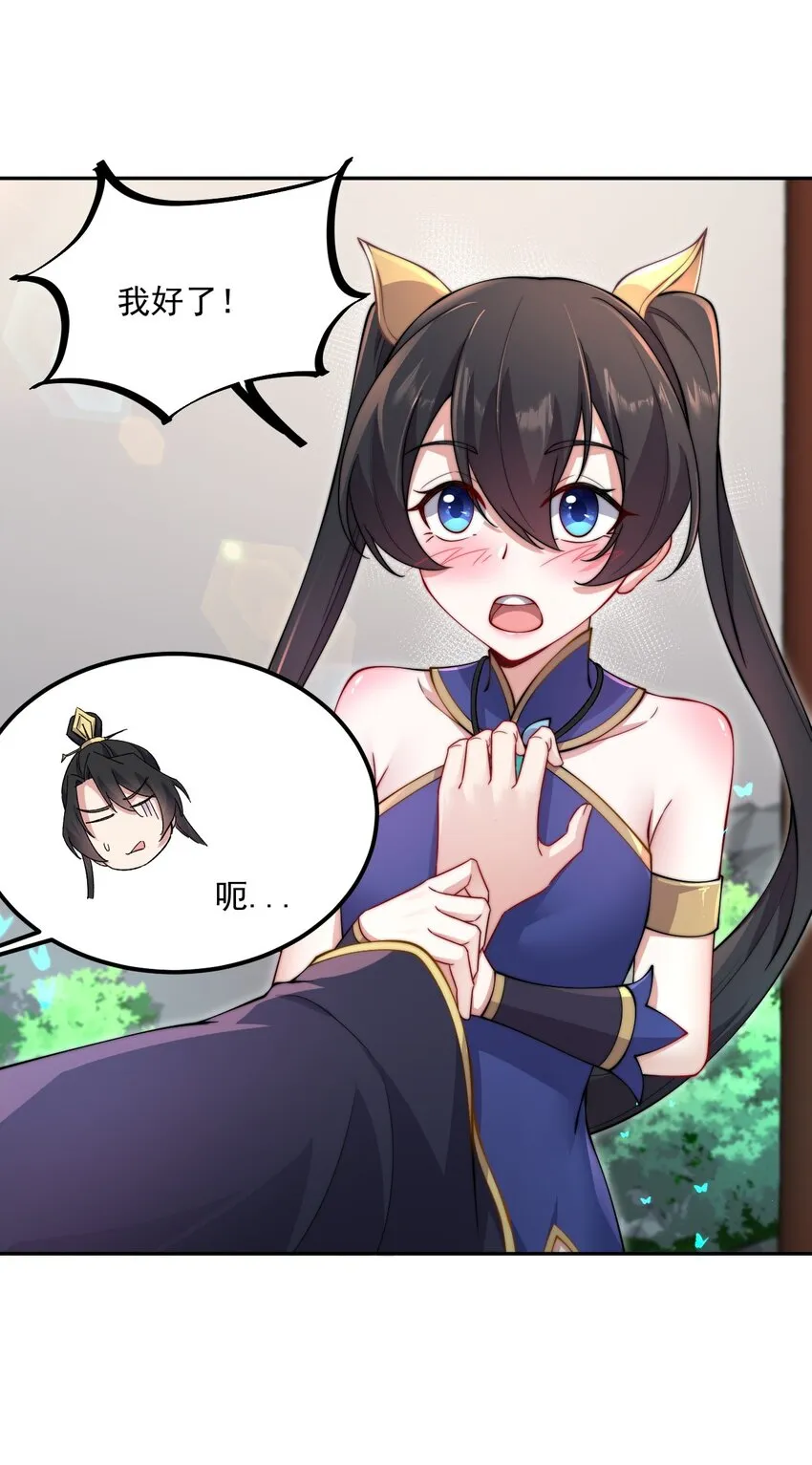 19 第19话 第15页