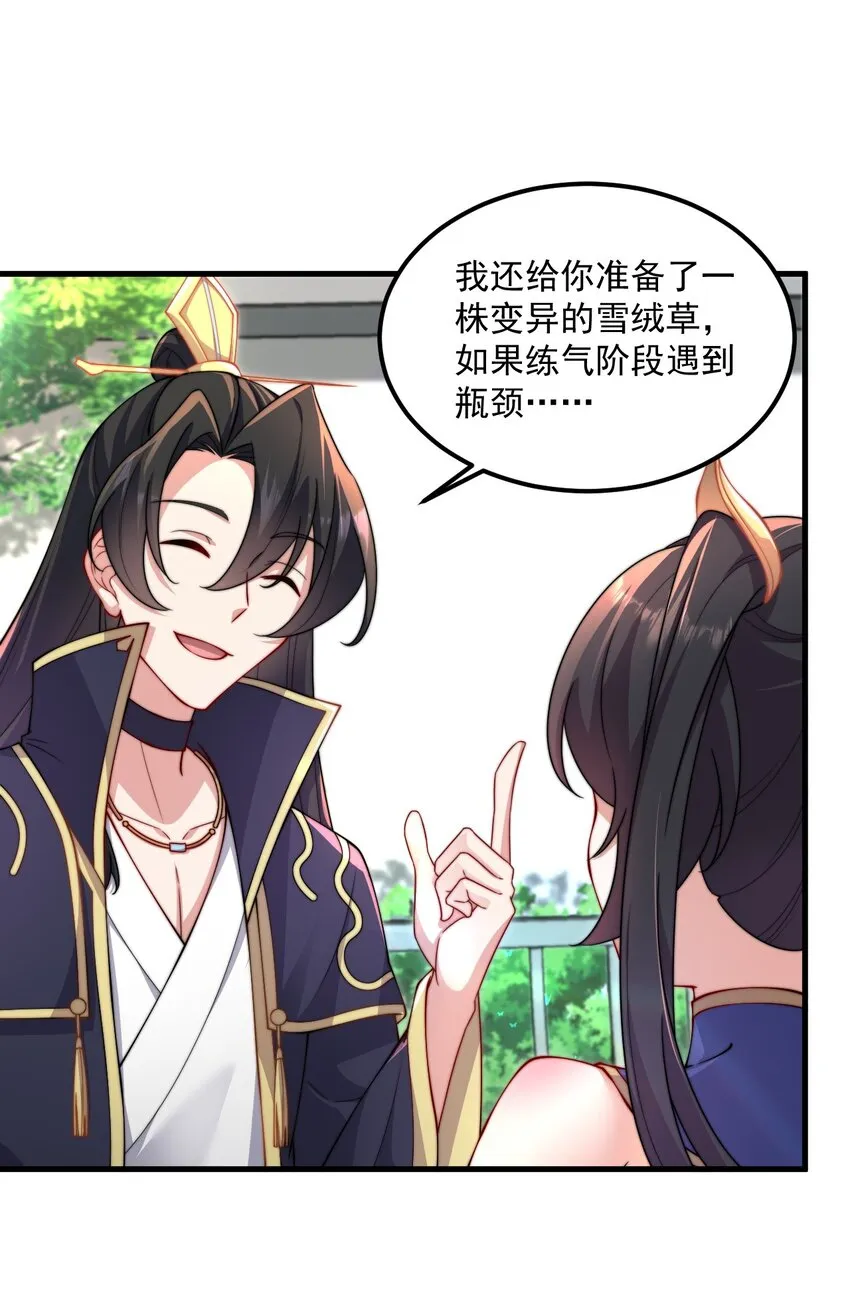 19 第19话 第16页