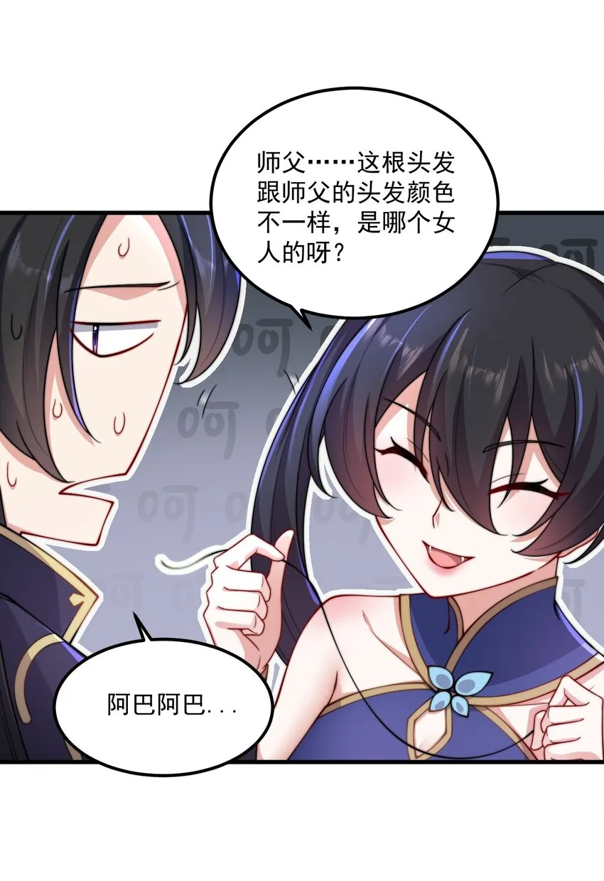 19 第19话 第17页
