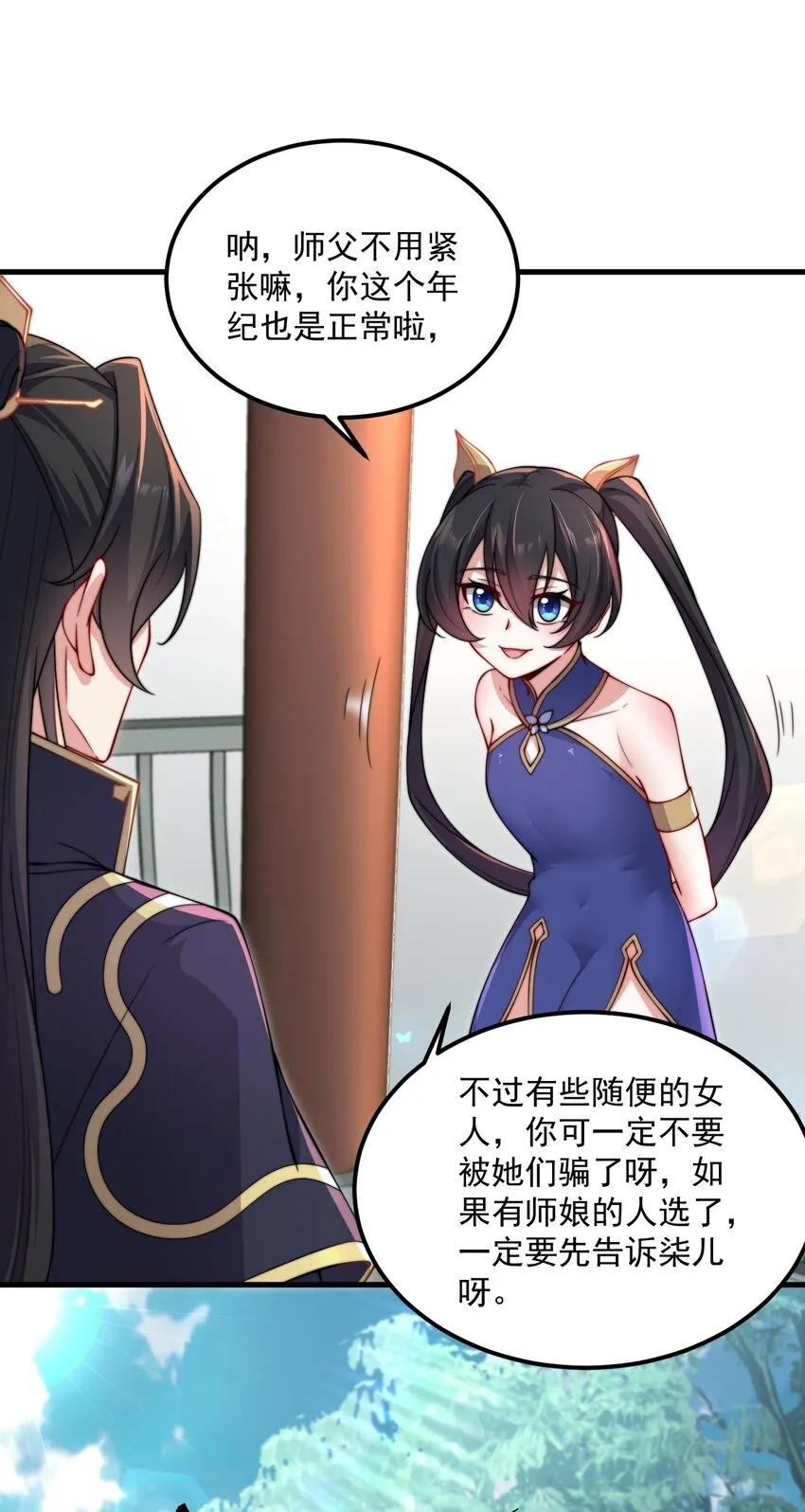 19 第19话 第18页