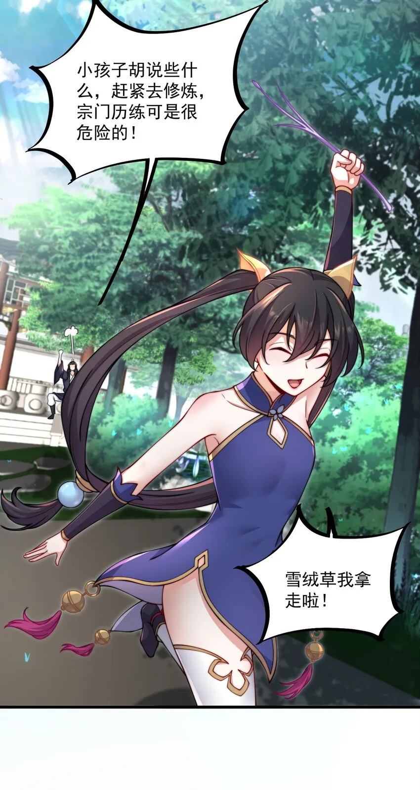 19 第19话 第19页