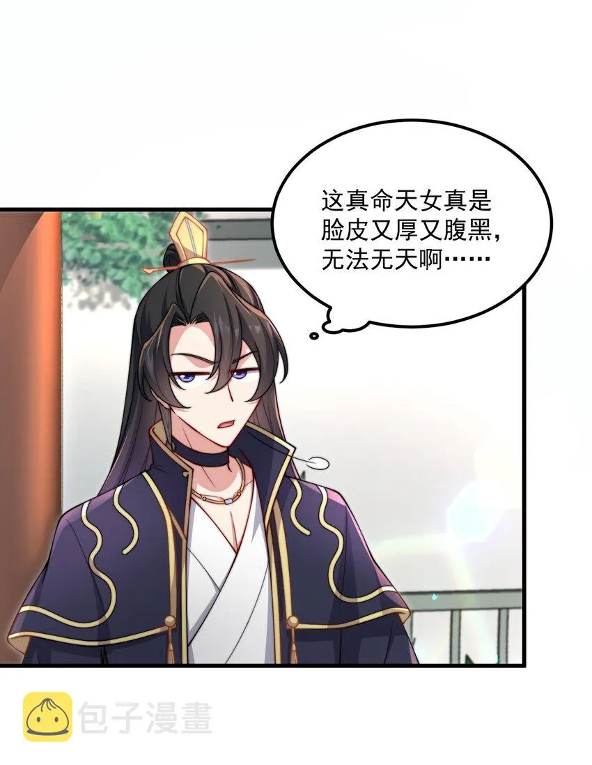 19 第19话 第20页