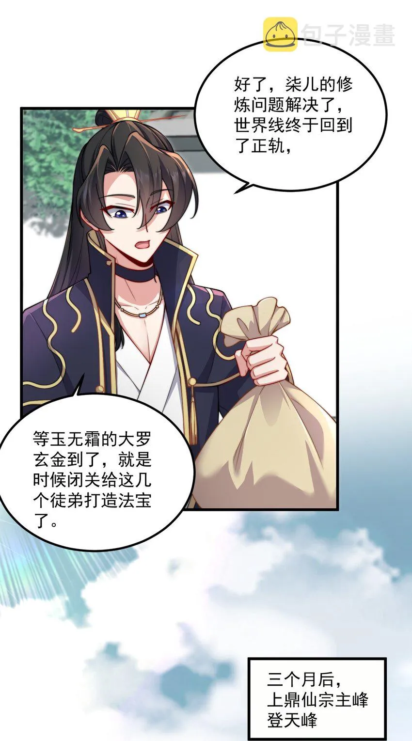 19 第19话 第21页